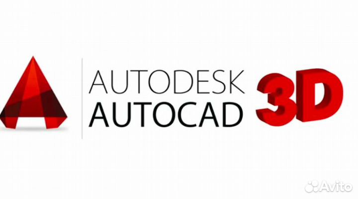 Программа AutoCad для Windows/Mac - Бессрочно