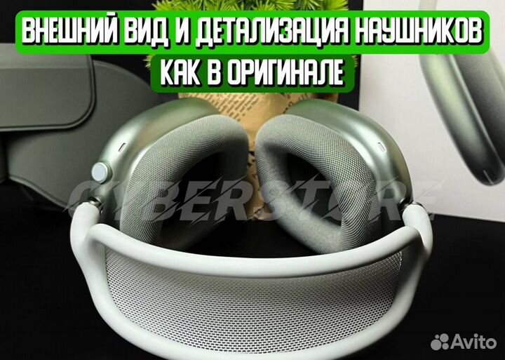 AirPods Max Silver (2 цвета) «Оригинал» + Гарантия