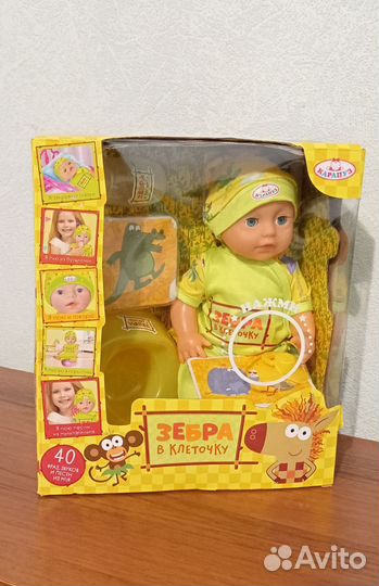 Кукла пупс Карапуз с аксессуарами 25см