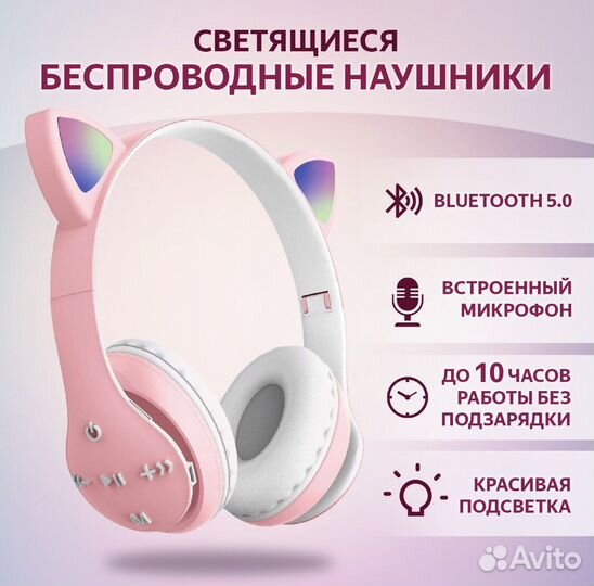 Беспроводные наушники