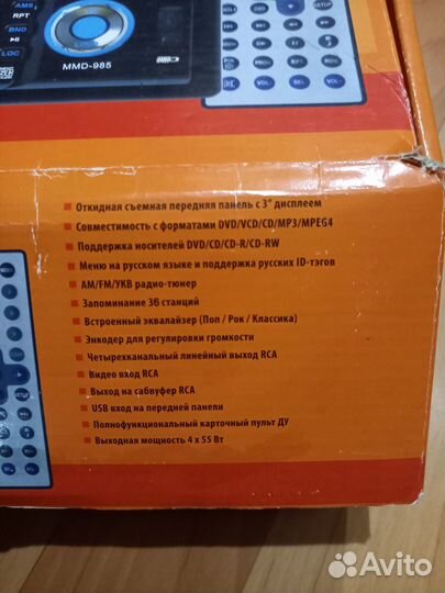 Авто магнитола