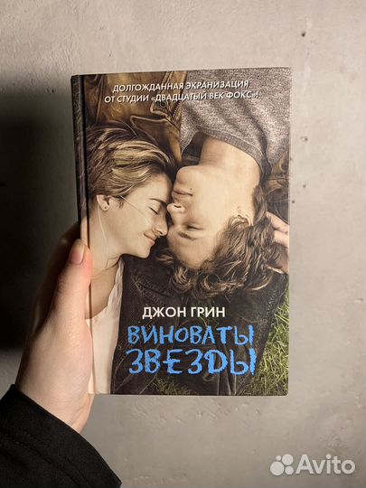 Книги джон грин