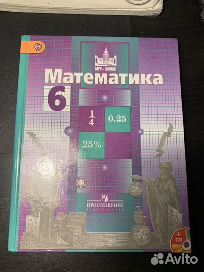 Учебники 5-8 класс