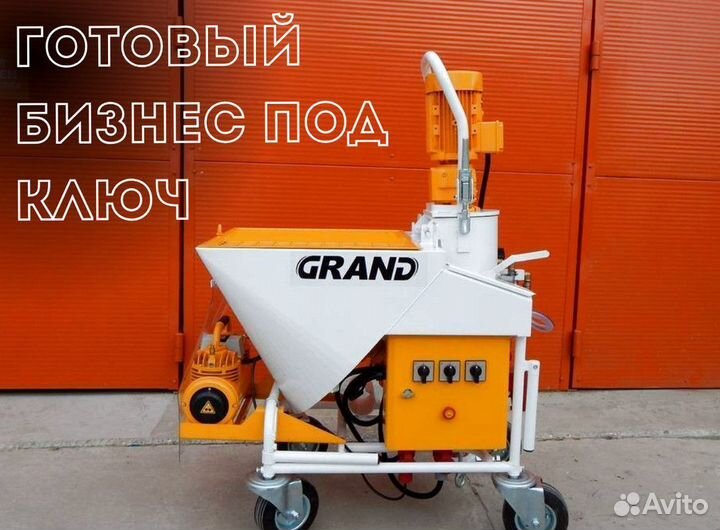 Штукатурная станция с обучением