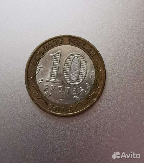 Юбилейные монеты 10