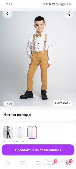 Костюм для мальчика