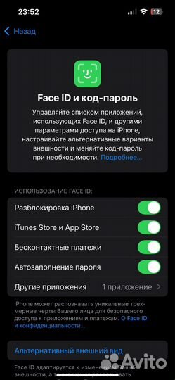 iPhone 13, 128 ГБ