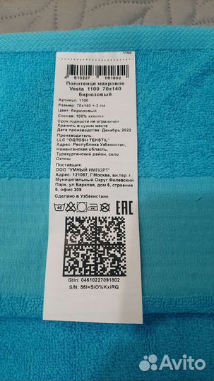 Полотенца махровые новые