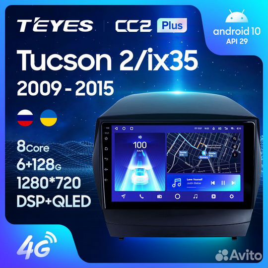 Магнитола Хендай Туксон IX35 2009-2015 Андроид