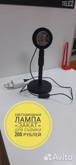 Лампа для съёмки