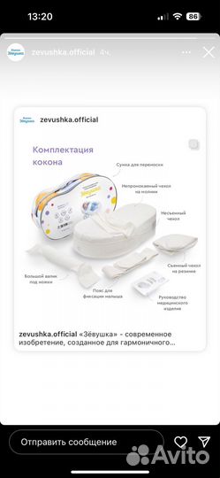 Кокон для новорожденных зевушка