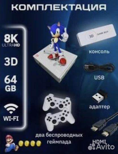 Игровая приставка Game box m10