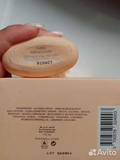 Parfums DE marly cassili оригинал распив