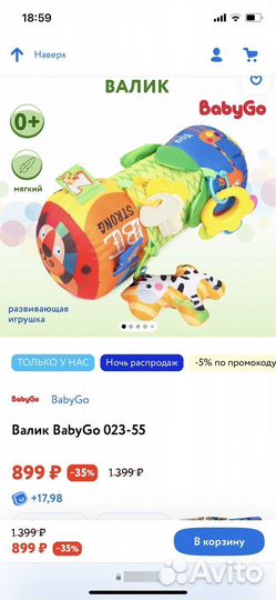 Детские развивающие игрушки до 1 года