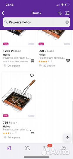 Решетка для гриля