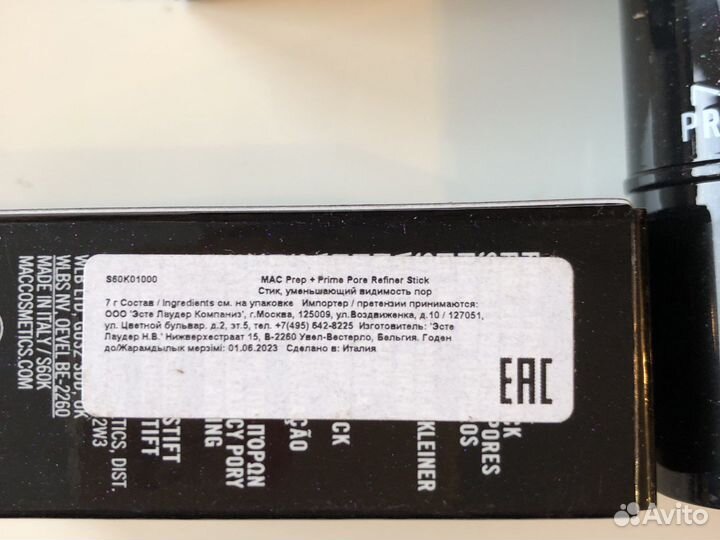 Стик уменьшающий видимость пор на лице Mac