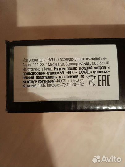 Электропемза рм15 Ладомир