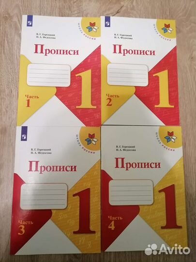 Рабочие тетради 1 класс школа россии