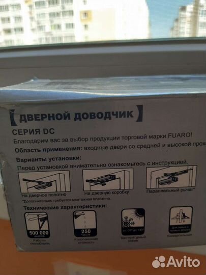 Доводчик дверной