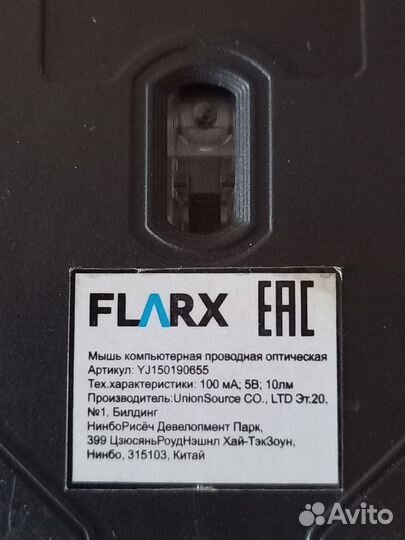 Компьютерная мышь игровая