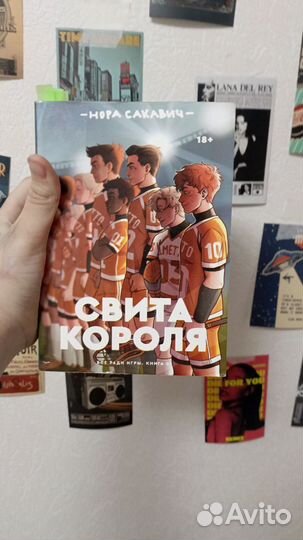 Книги (Нора Сакавич )