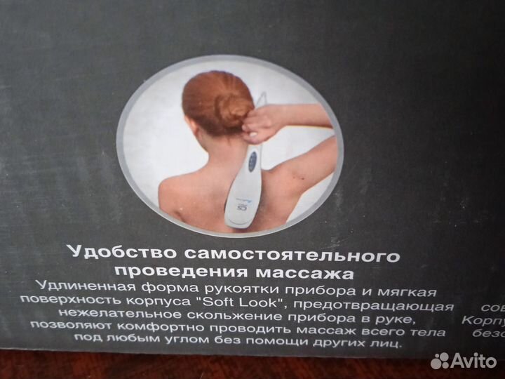 Вибромассажер для тела