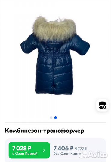 Комбинезон-трансформер 74 (86)