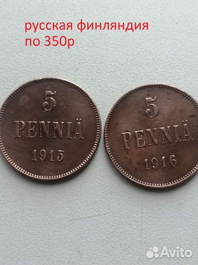 Монеты медь царские и орда рим