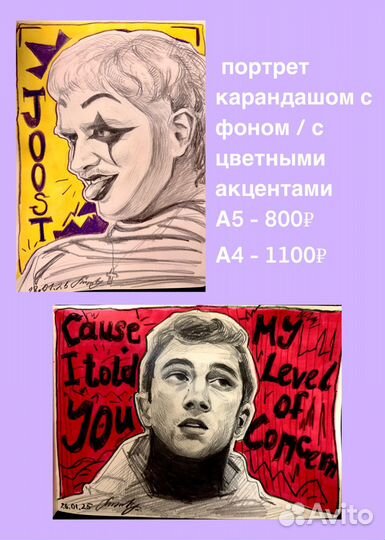 Портрет на заказ