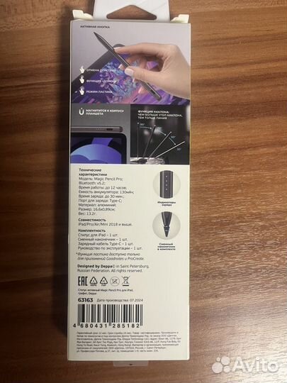 Стилус для iPad