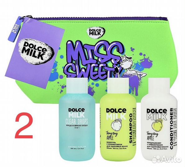 Подарочные наборы Dolce milk