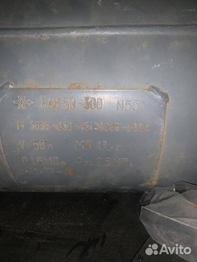 Газовый баллон для пропана 50л