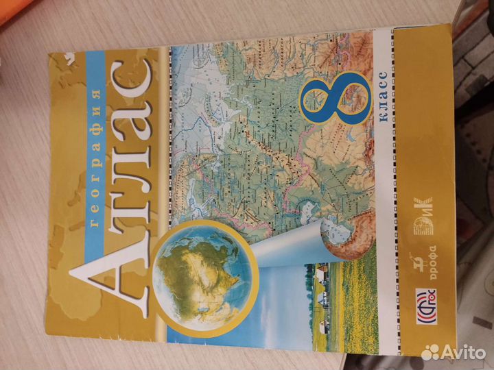Атласы за 6, 8, 10-11 класс