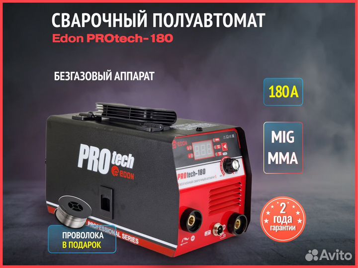 Сварочный полуавтомат Protech 180, сварка 3в1