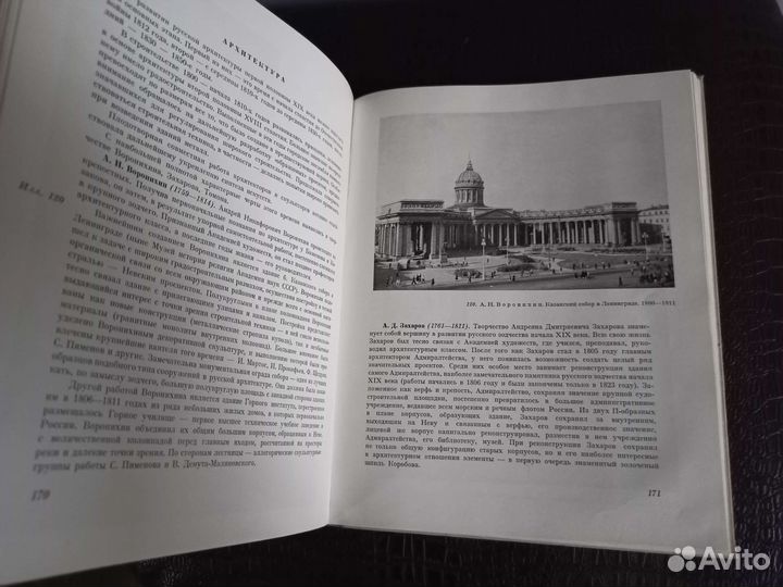 История русского искусства