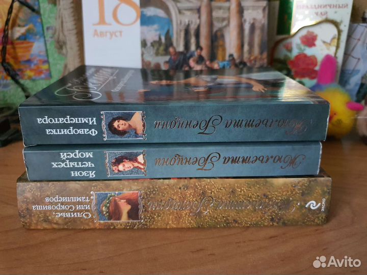 Книги автора Жюльетта Бенцони