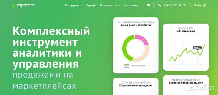 Складчина MPStats / мпстатс доступ