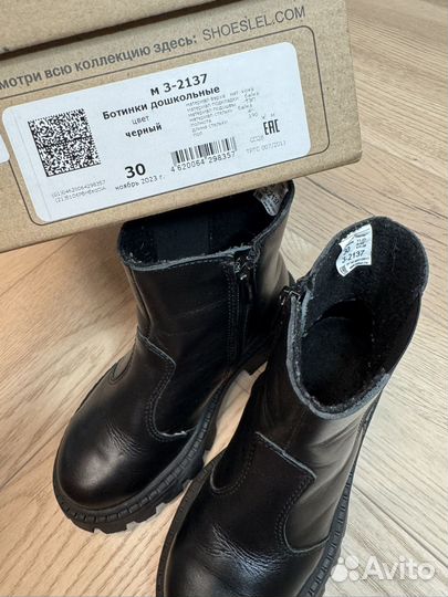 Ботинки демисезонные детские 30