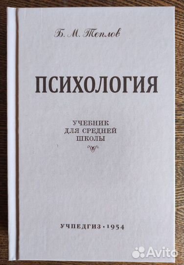 Продается литература по психологии. Новый список