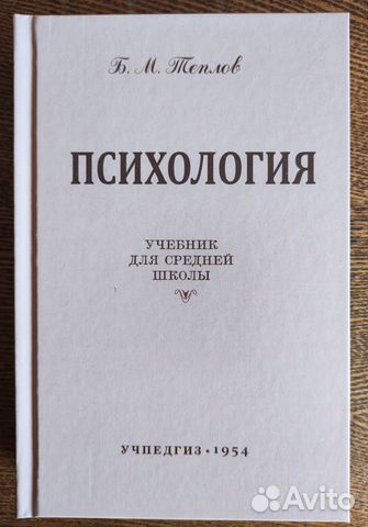 Продается литература по психологии. Новый список