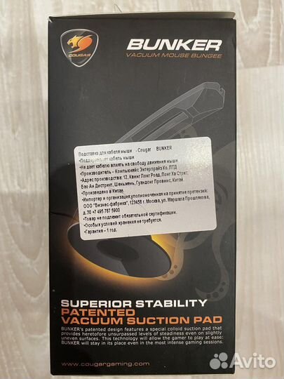 Держатель кабеля мыши Cougar Bunker