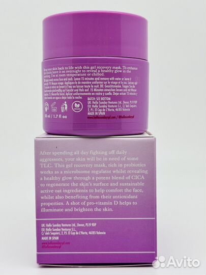 Маска для сияния восстанавливающая Hello Sunday
