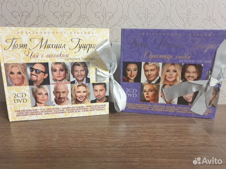Подарочные диски Михаил Гуцериев