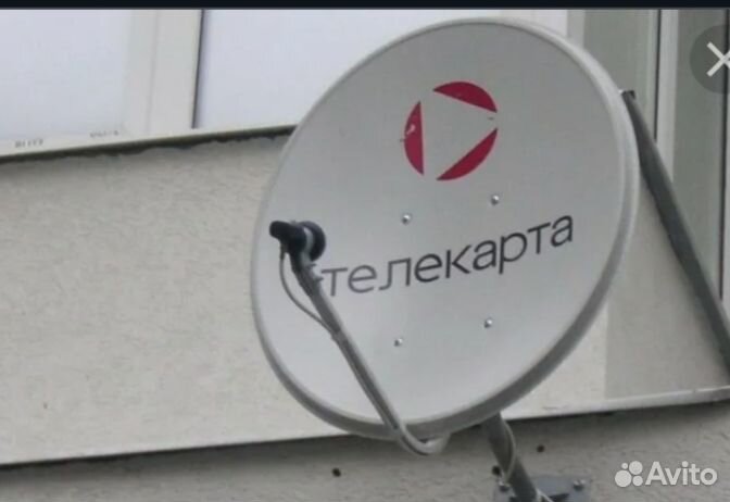 Спутниковая тарелка