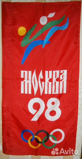 Флаги и медаль Всемирные Юношеские Игры 1998