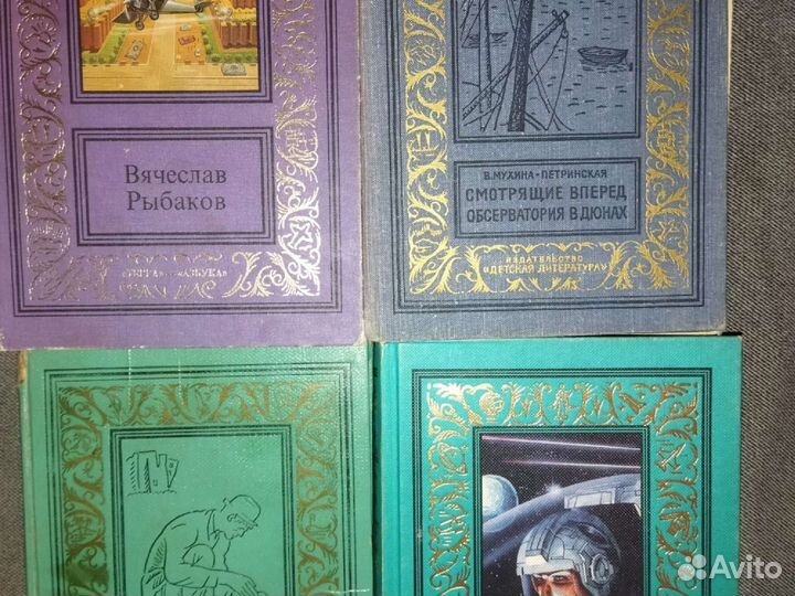 4. Библиотека приключений и научной фантастики рам