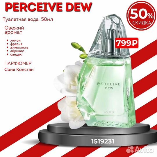 Avon Perceive Dew