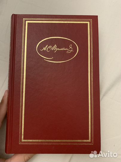 Сборник А.С.Пушкина 1986 года