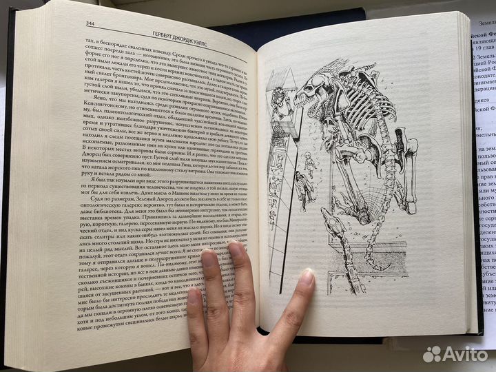 Сборник Герберта Уэллса