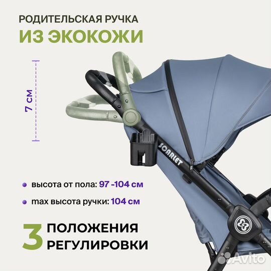 Прогулочная коляска для круглогодичного использова